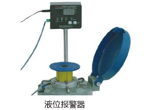 液氮液位报警器